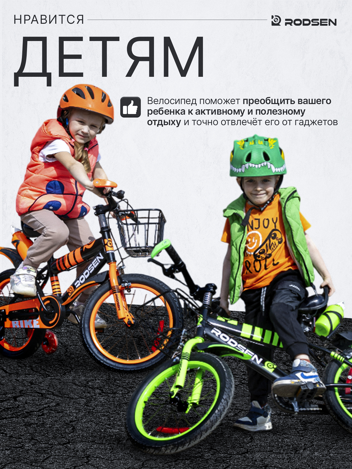 Двухколесный велосипед RODSEN 20 дюймов - фото 4