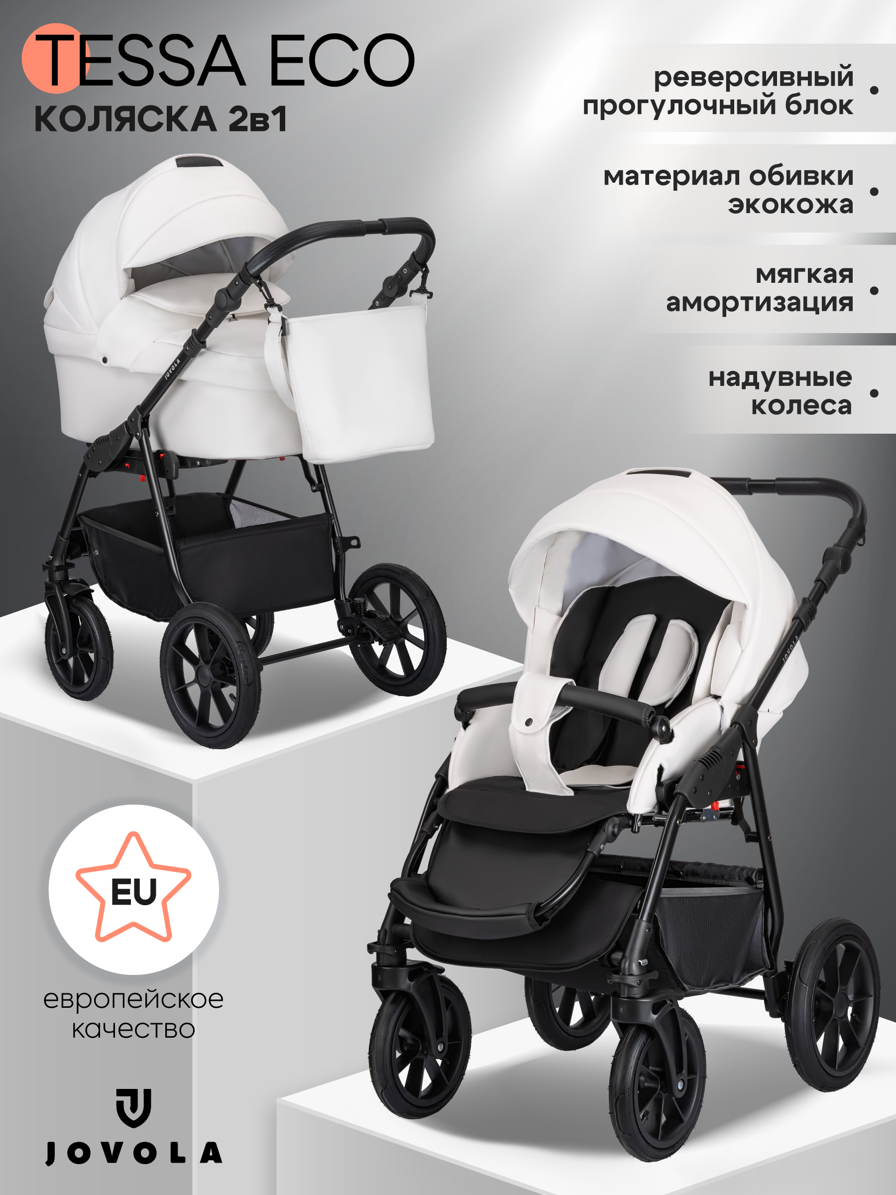 Коляска 2в1 JOVOLA Tessa Eco Te 05 белая кожа - фото 1