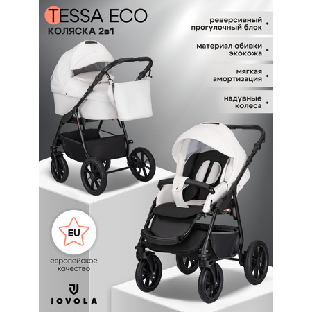 Коляска 2в1 JOVOLA Tessa Eco Te 05 белая кожа