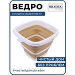 Ведро складное силиконовое Bradex хозяйственное пищевое 5 литров