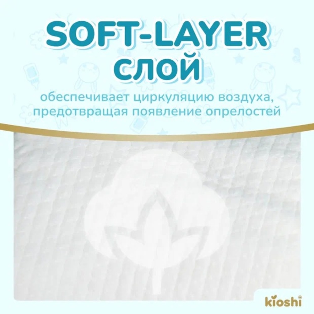 Подгузники Kioshi Premium M 38 шт. - фото 6
