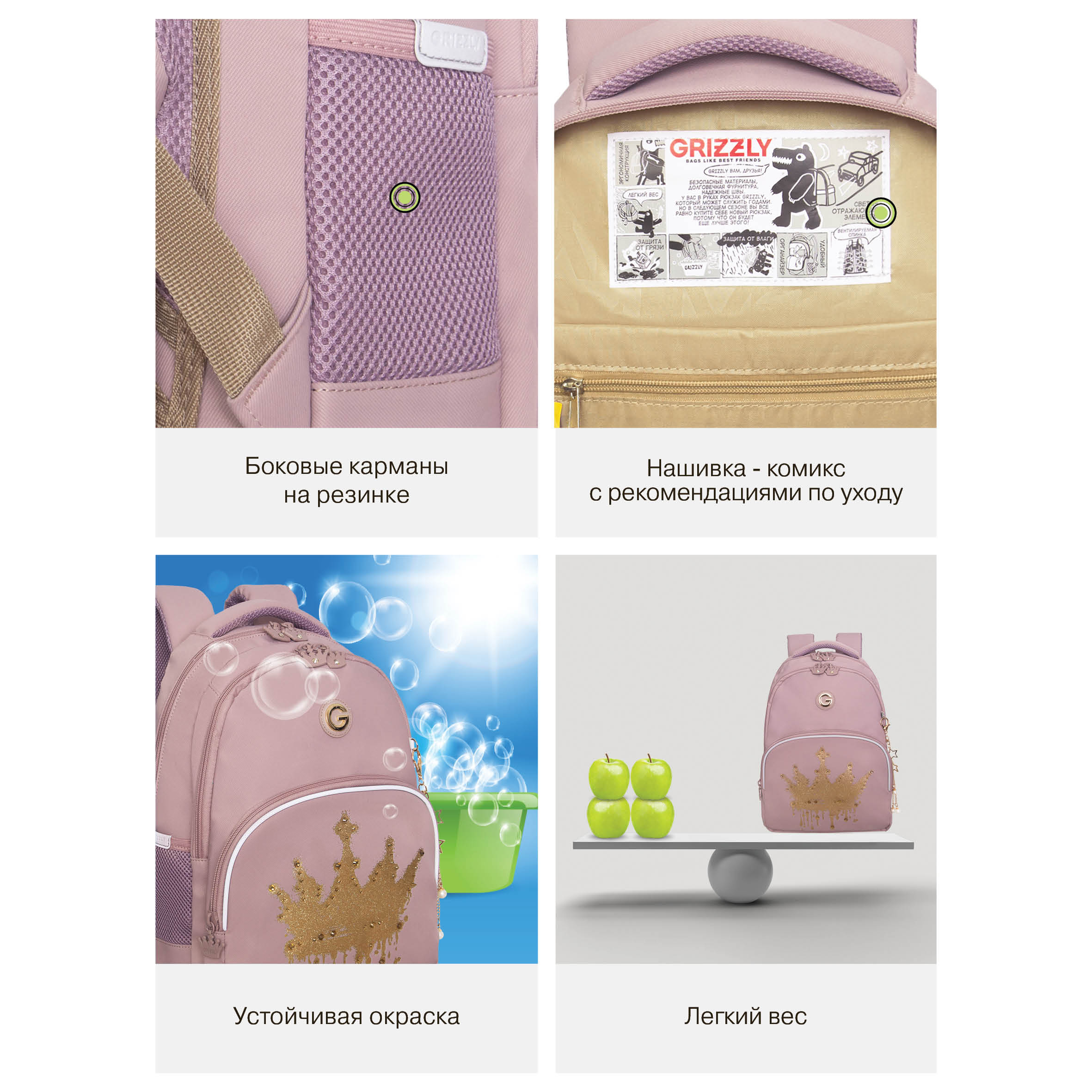 Рюкзак Grizzly Для девочки - фото 14
