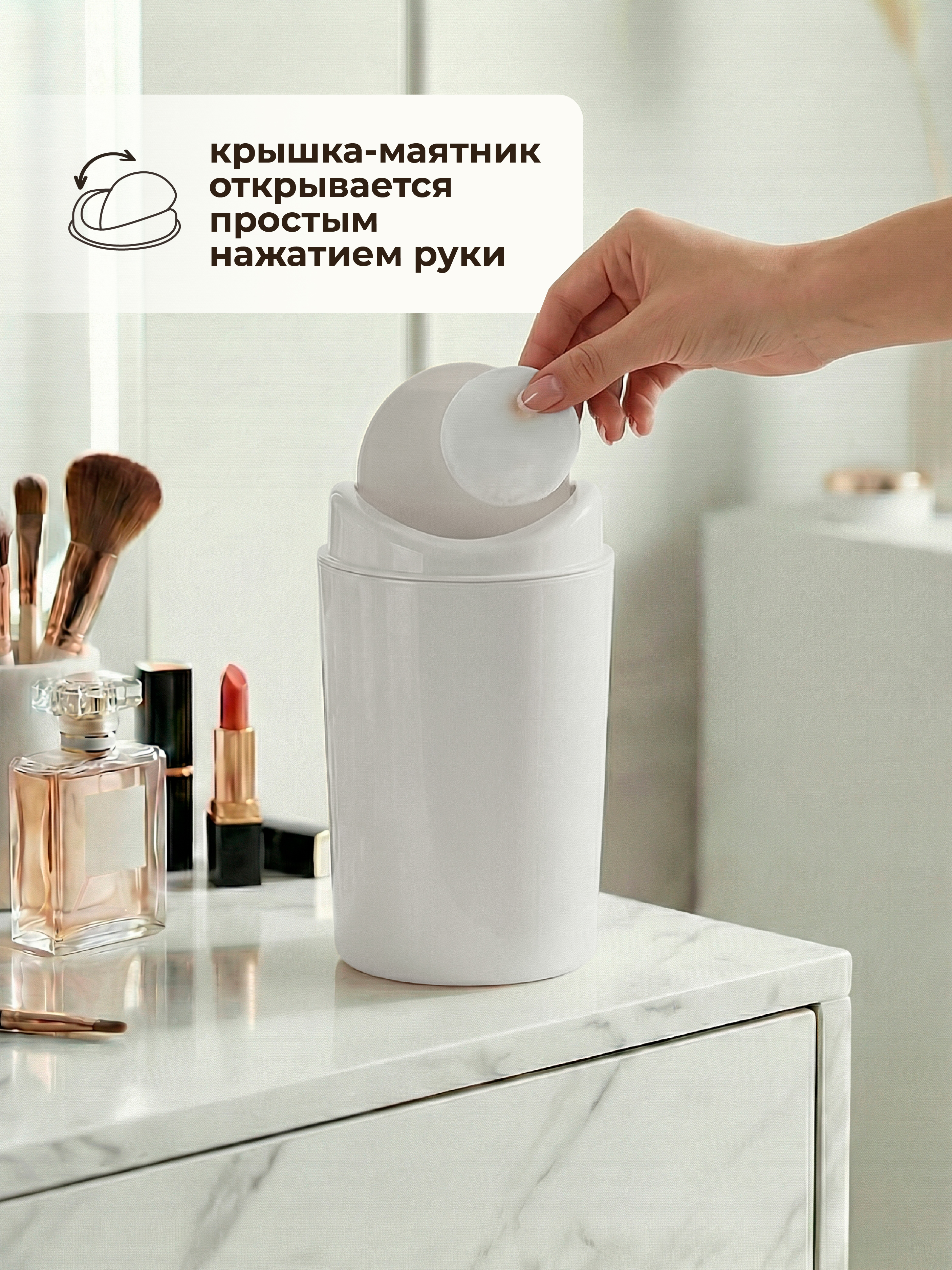 Настольный контейнер Бытпласт для мусора 11.5х11.5х19.2 см 1.4 л белый - фото 6