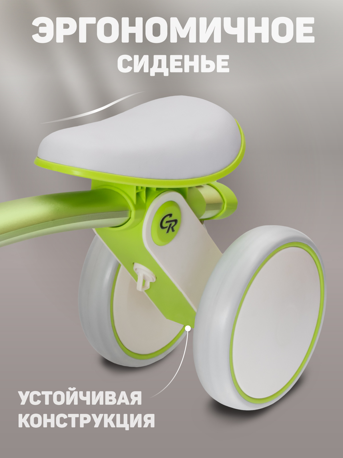 Четырехколесный беговел CITYRIDE - фото 3