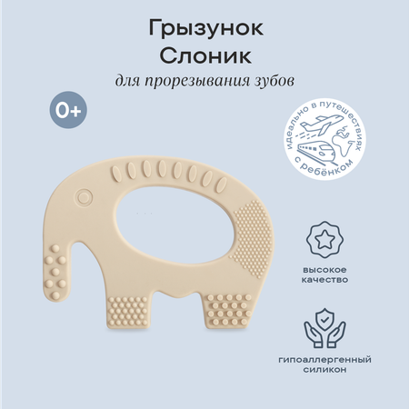 Прорезыватель LUKNO Слоник