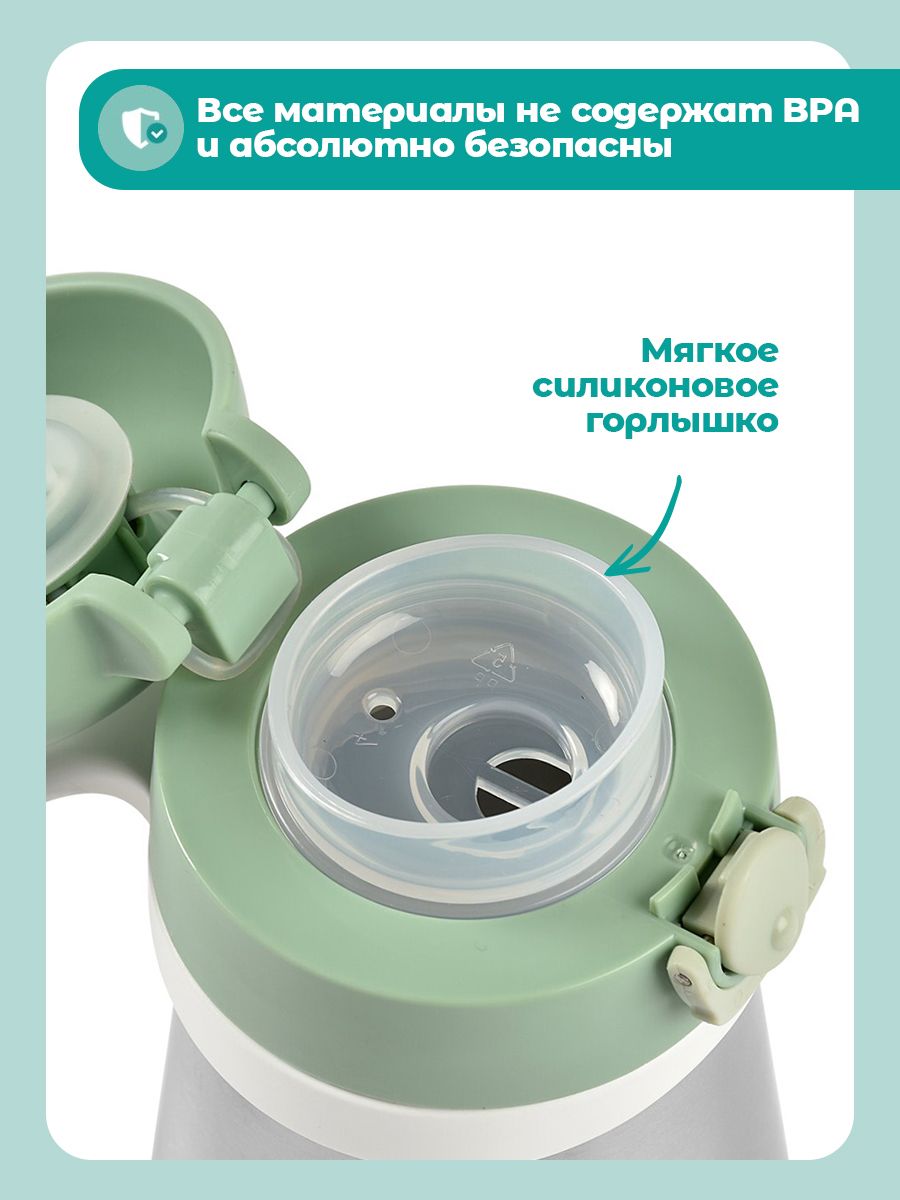 Поильник BEABA 350 мл - фото 4