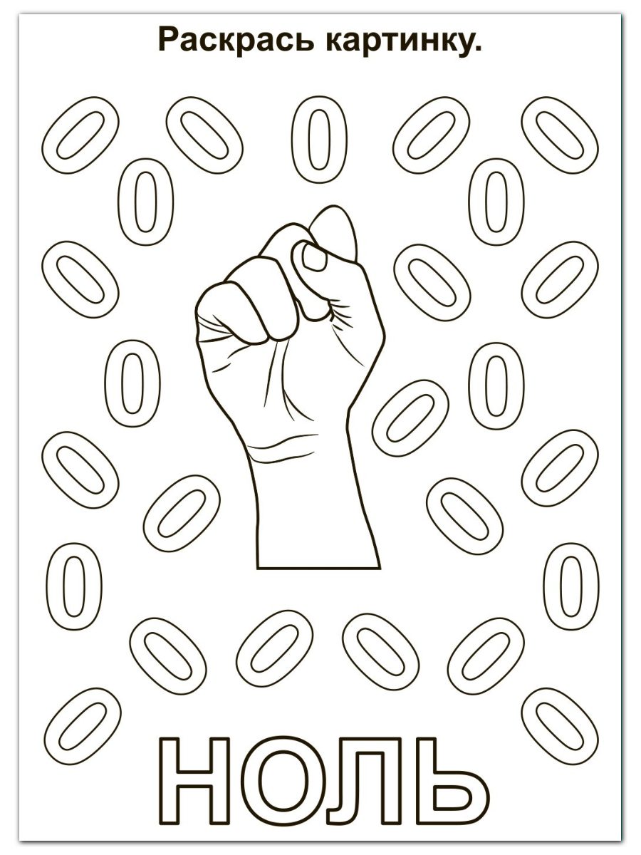 Блокнот с заданиями Учитель IQничка Цифры и счёт Более 50 игровых заданий - фото 3