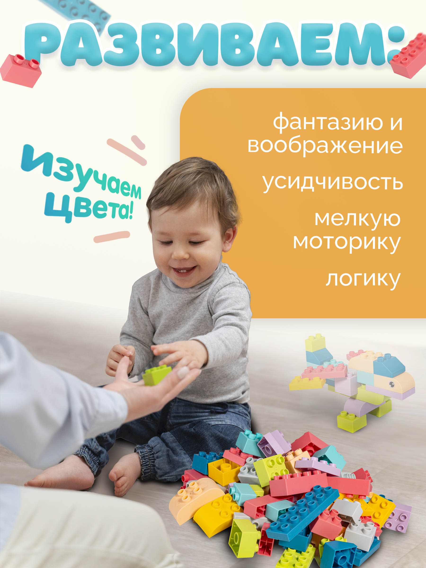 Конструктор BAZUMI DUPLO Мягкий крупный для малышей мягкий 86 дет. - фото 5