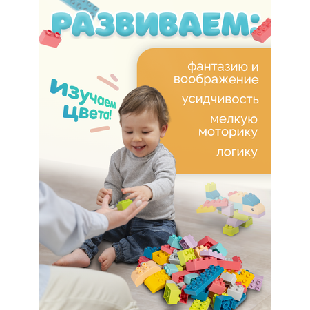 Конструктор BAZUMI DUPLO Мягкий крупный для малышей мягкий
