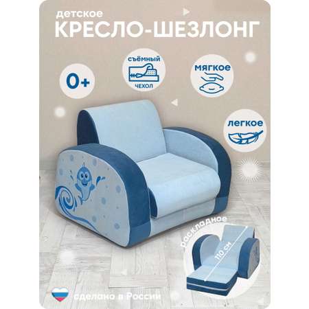 Кресло раскладное детское Кипрей Шезлонг