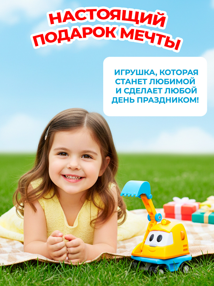 Экскаватор Super01 из Грузовичок Лева 3106672323 - фото 8