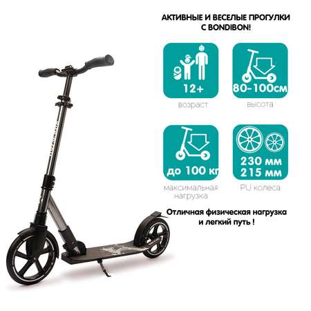 Самокат kick n roll двухколесный