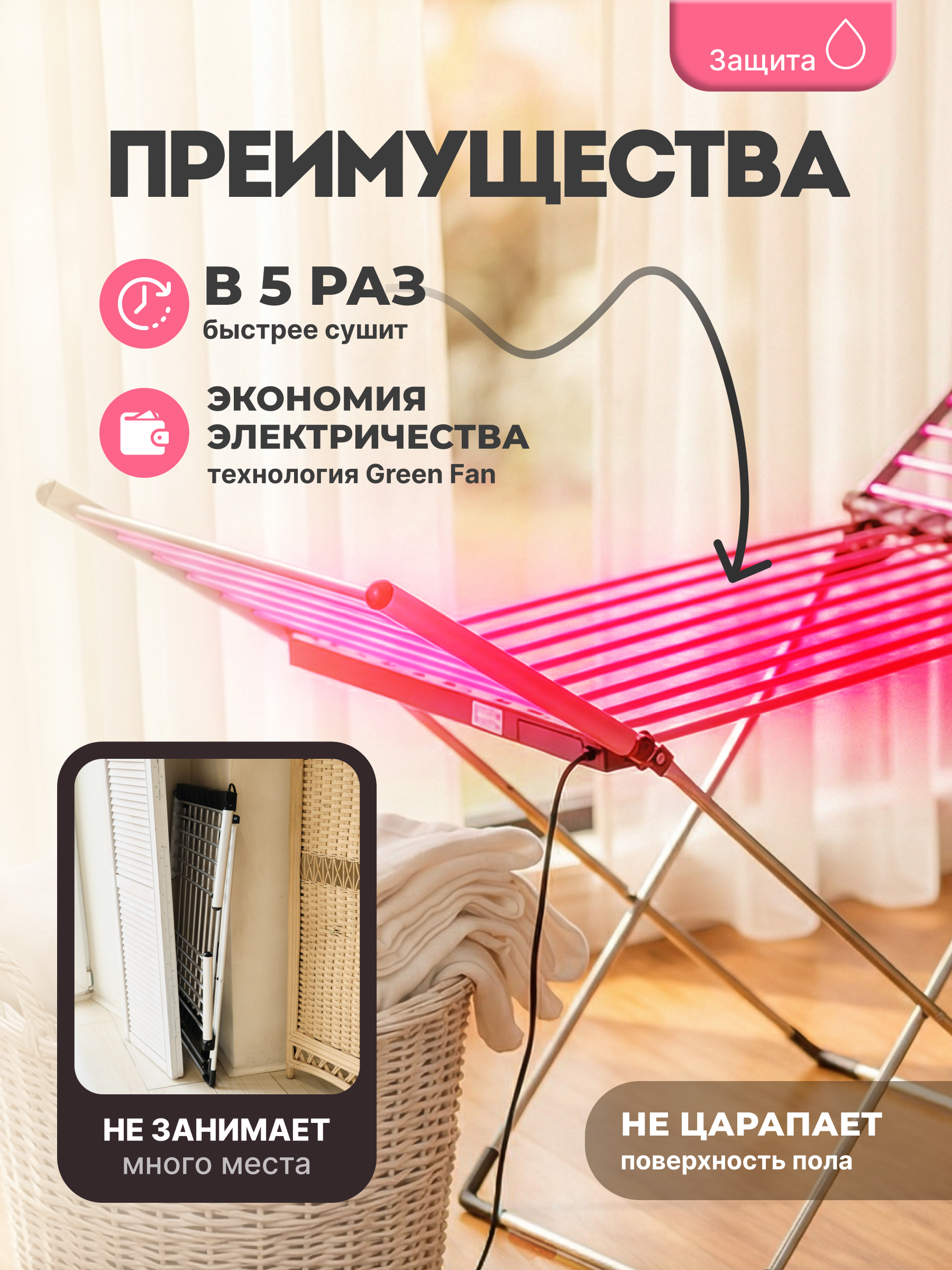 Сушилка для белья HomDoctor - фото 2