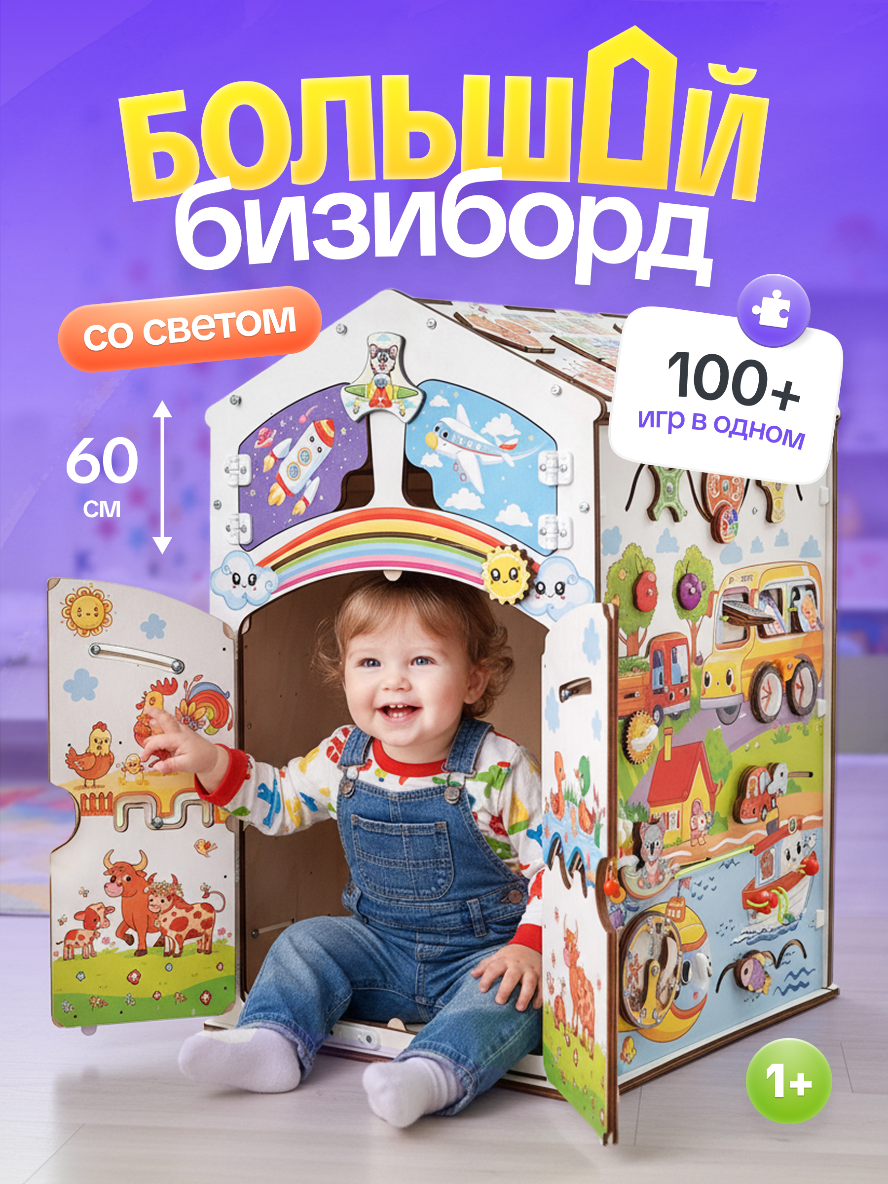 Игрушка Evotoys бизиборд Лапки мега со светом - фото 1