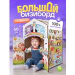 Игрушка Evotoys бизиборд Лапки мега со светом
