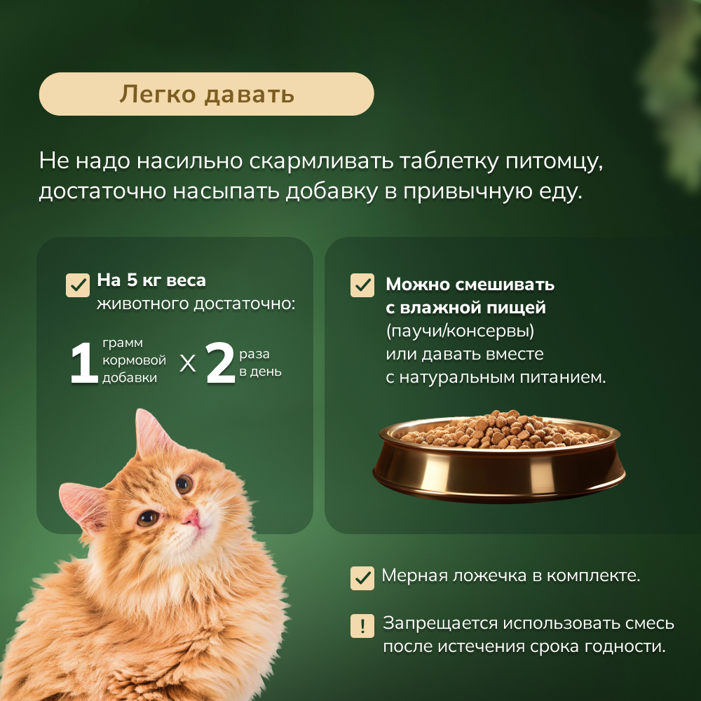 Корм для животных Pets health для укрепления костей и суставов собак и кошек глюкозамин хондроитин мсм - фото 8