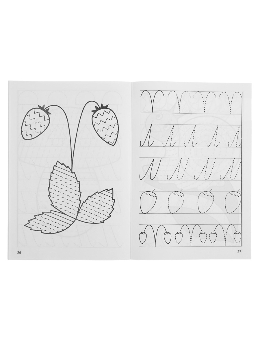 Рабочая тетрадь Литур Мои первые прописи 4-5 лет - фото 5