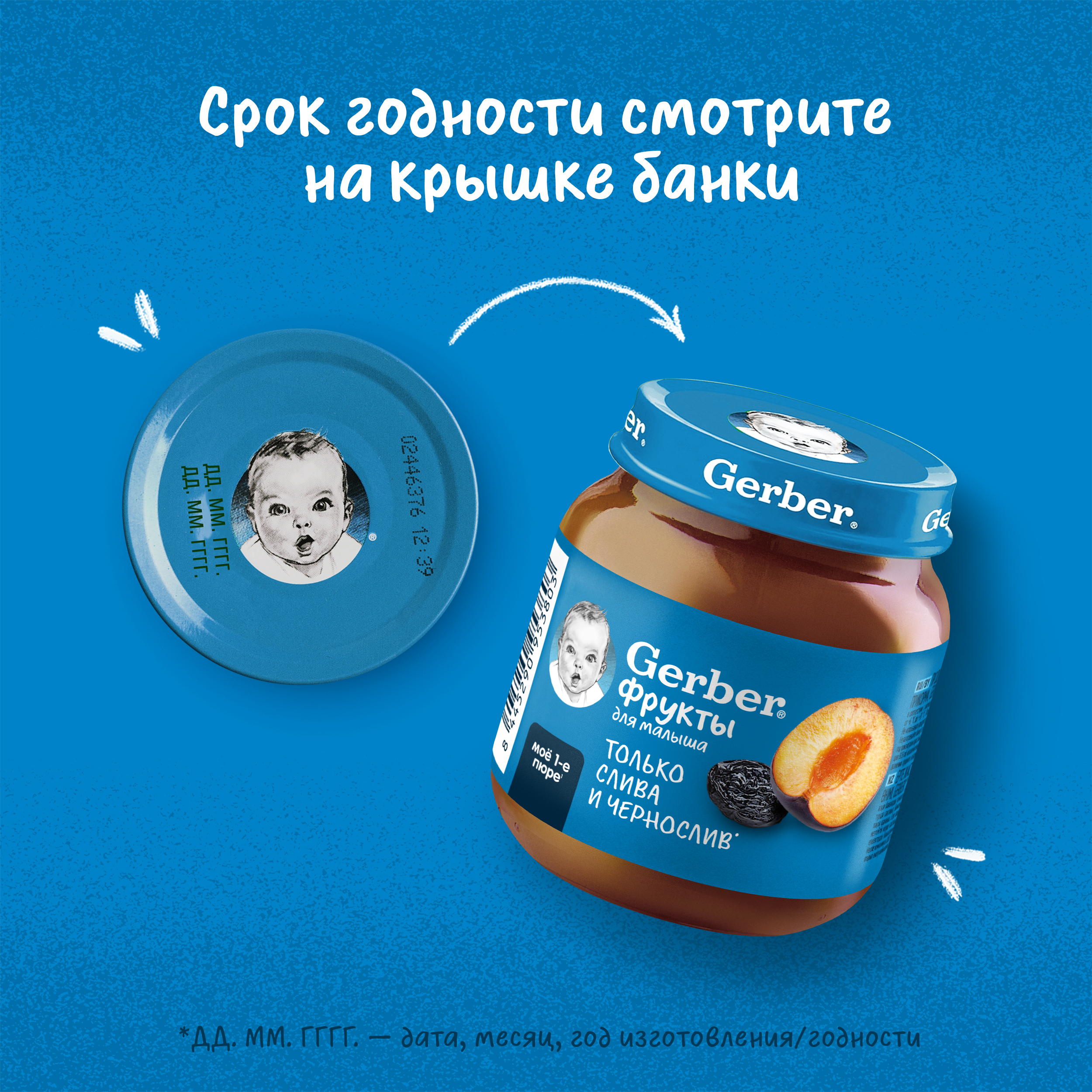 Пюре Gerber Чернослив с 5 мес 125 г - фото 9