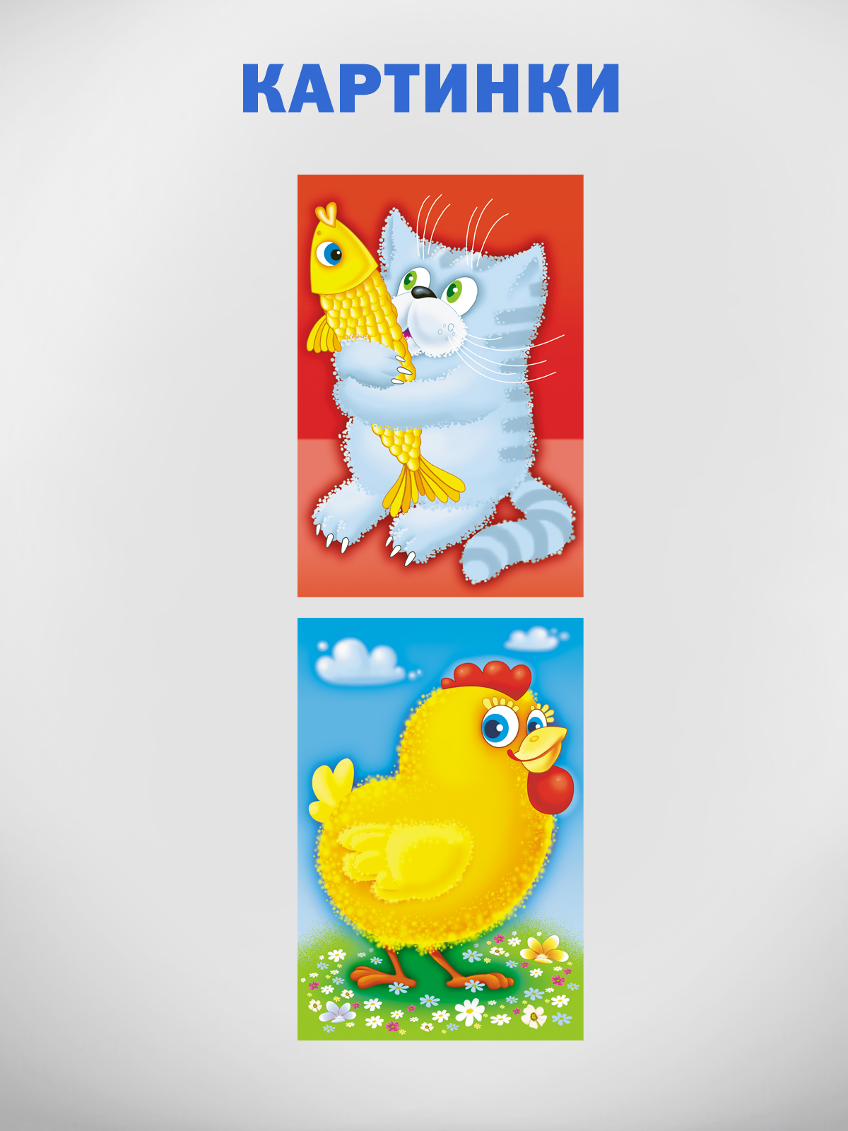 Игрушка Стеллар кубики Хорошие знакомые - фото 4