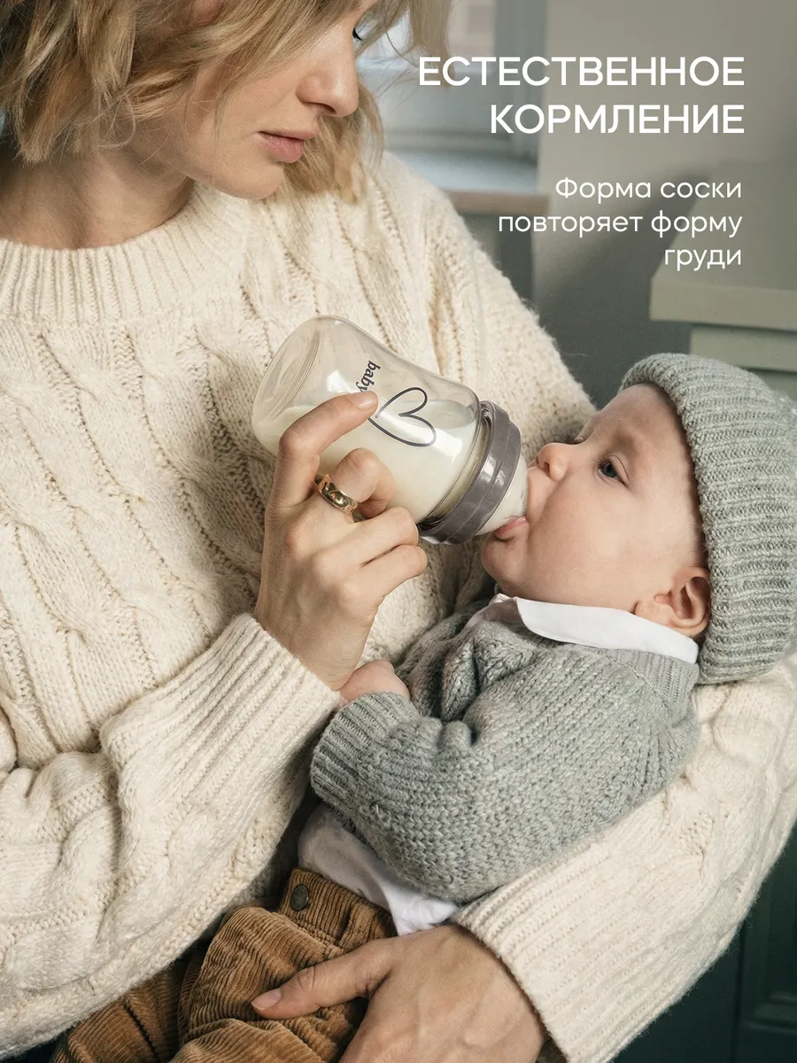 Бутылочка BabyWell 160 мл - фото 8