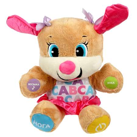 Мягкая игрушка Мульти Пульти собачка Сестричка ученого щенка