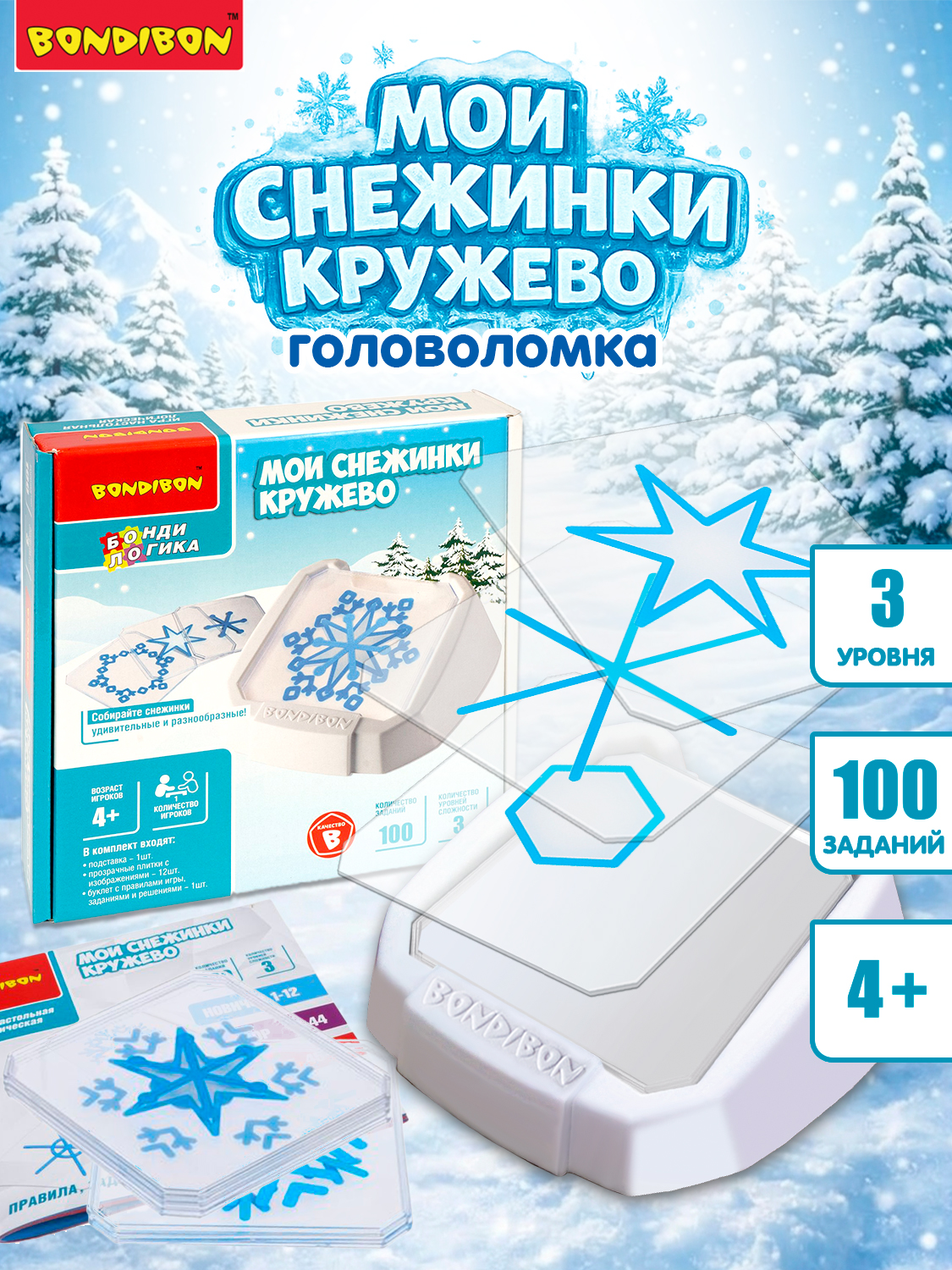 Настольная игра Bondibon логическая МОИ СНЕЖИНКИ - фото 1