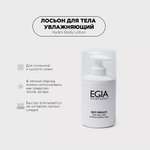 Лосьон EGIA Biocare System 250 мл