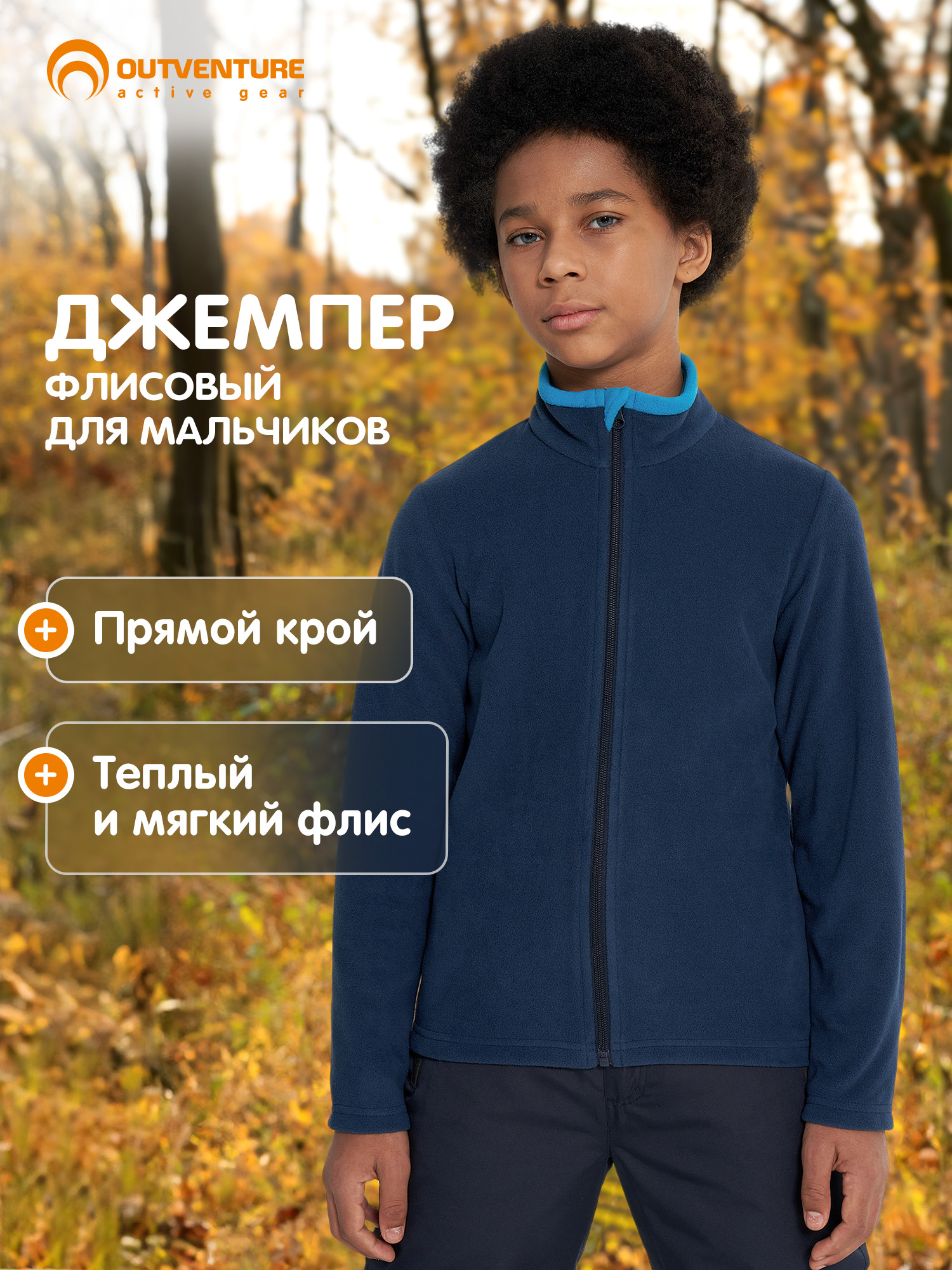 Толстовка Outventure 134132OUT-Z4 - фото 3