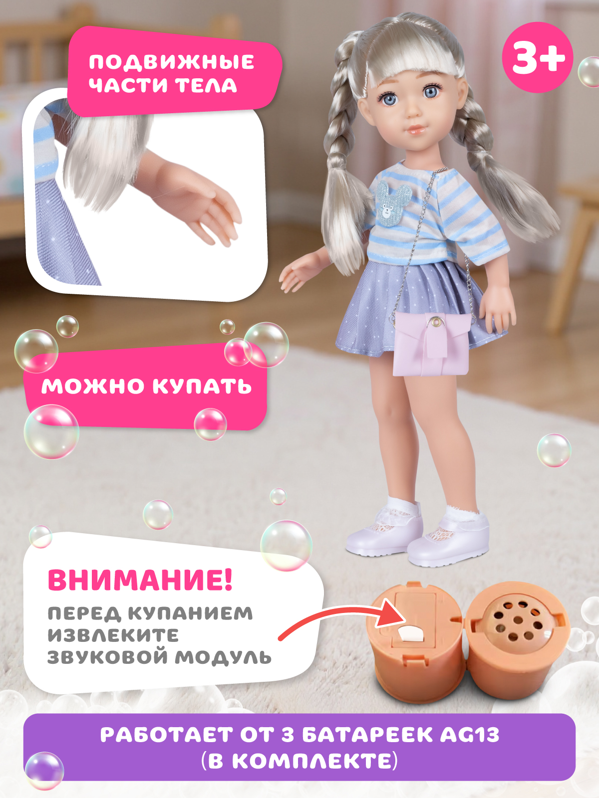 Кукла классическая AMORE BELLO Белый-сиреневый высота 33 см JB0214792 - фото 4
