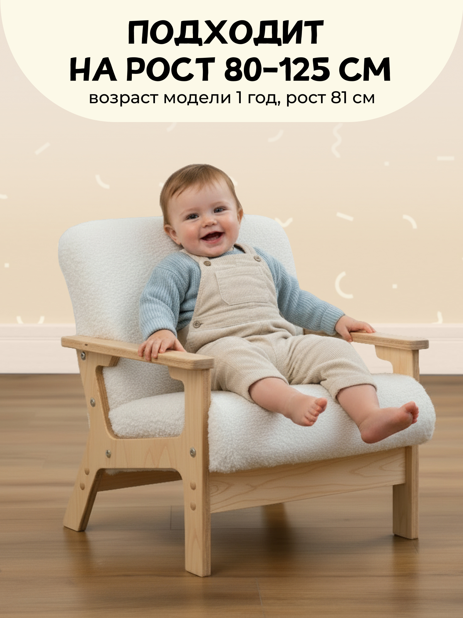 Кресло PAPPADO Ретро белый - фото 9