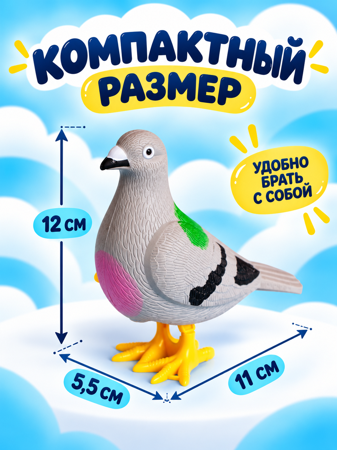 Фигурка Лас Играс Голубь - фото 3