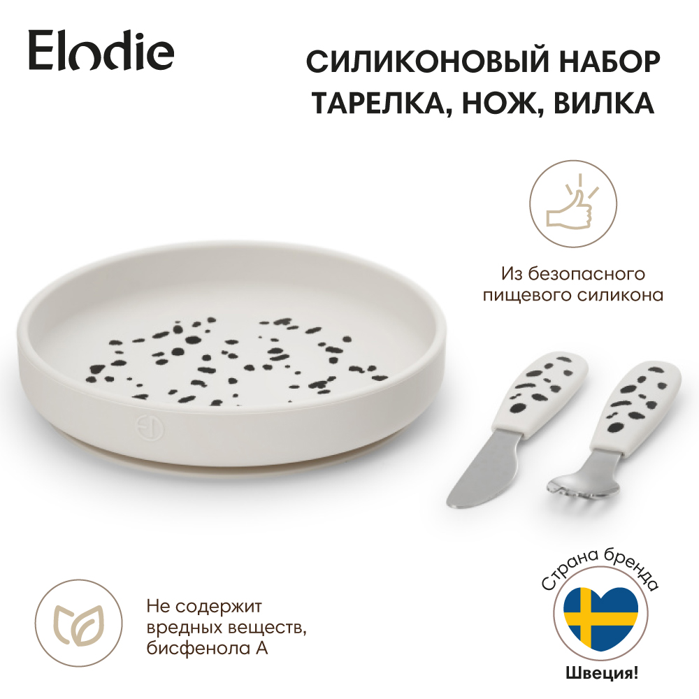 Набор посуды Elodie - фото 2