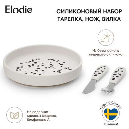 Набор посуды Elodie