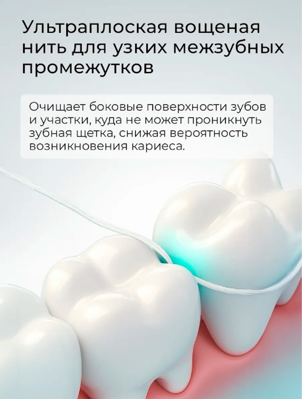 Зубная нить CORIMO 5 шт. - фото 6