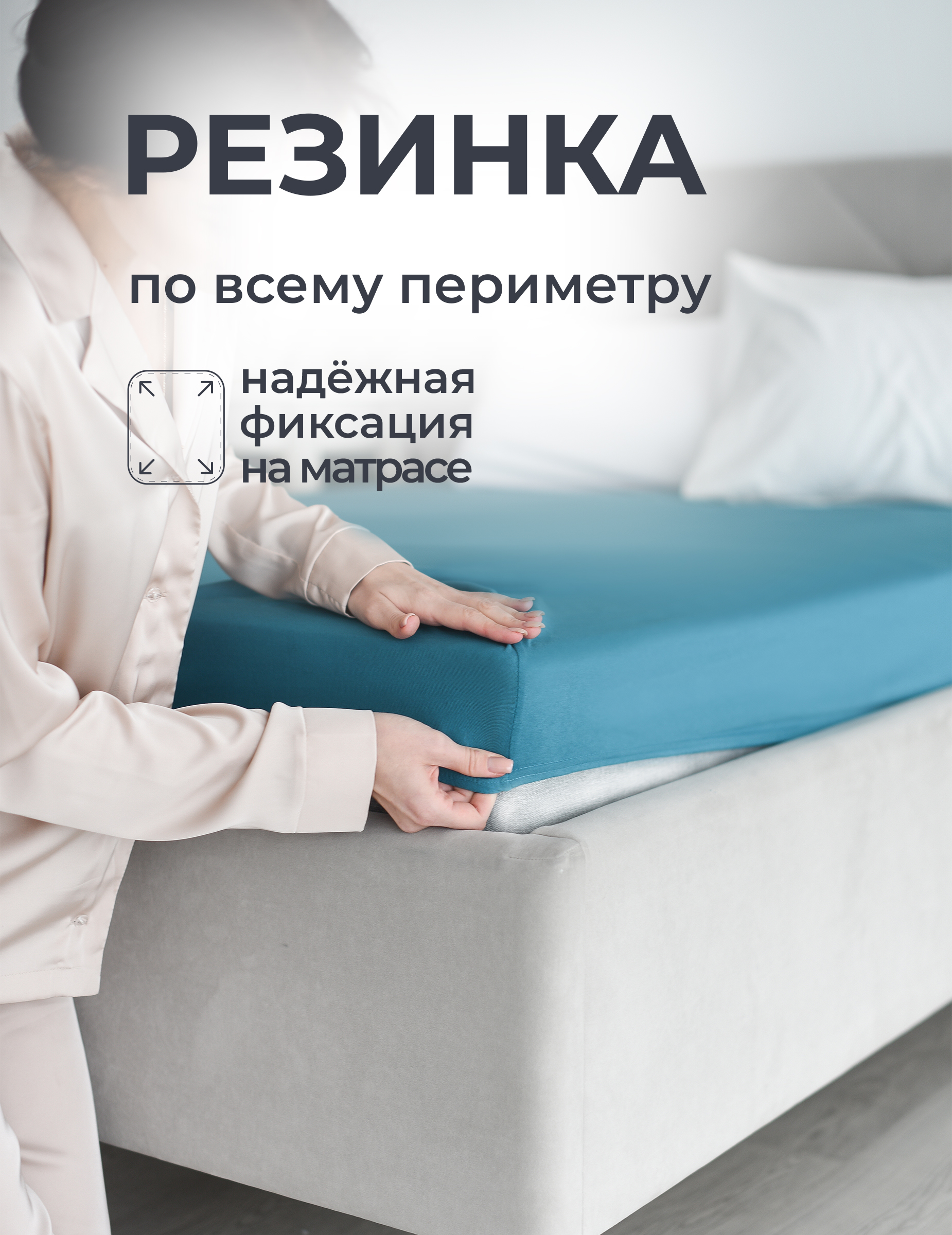 Простыня Селтекс морская волна 120 x 200 см на резинке - фото 3