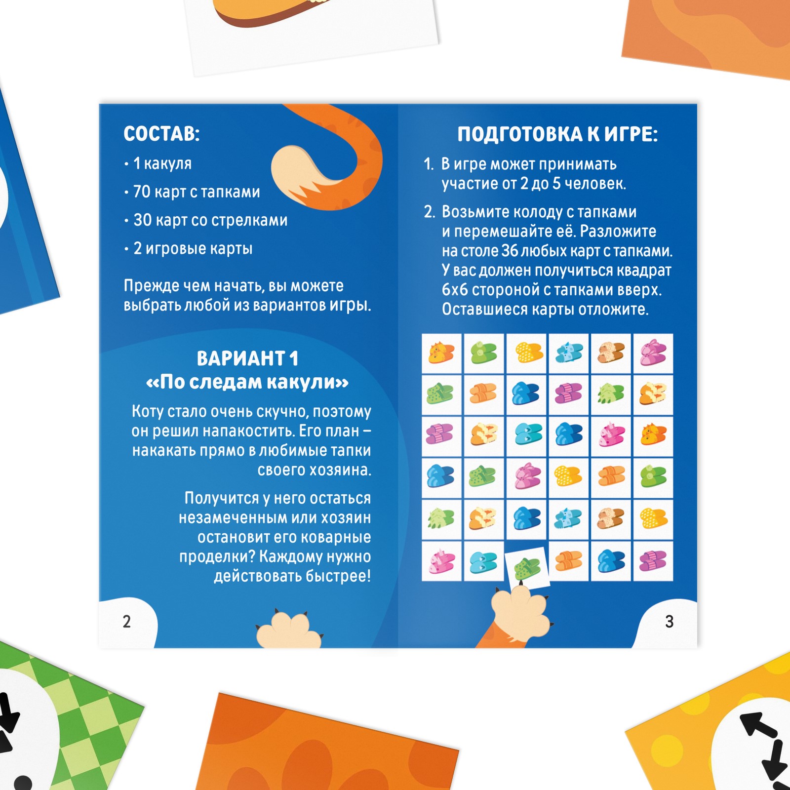 Настольная игра Лас Играс - фото 3