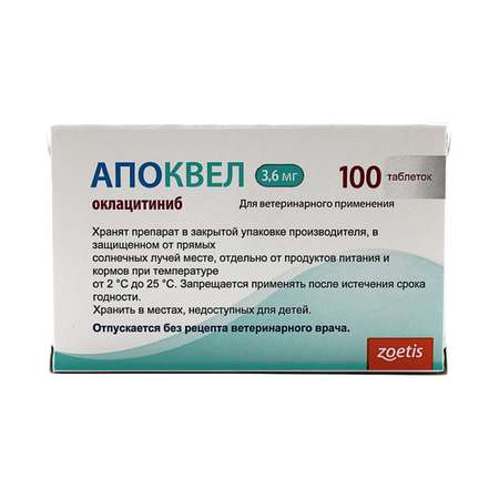 Препарат противозудный для собак Апоквел Zoetis 3.6мг №100