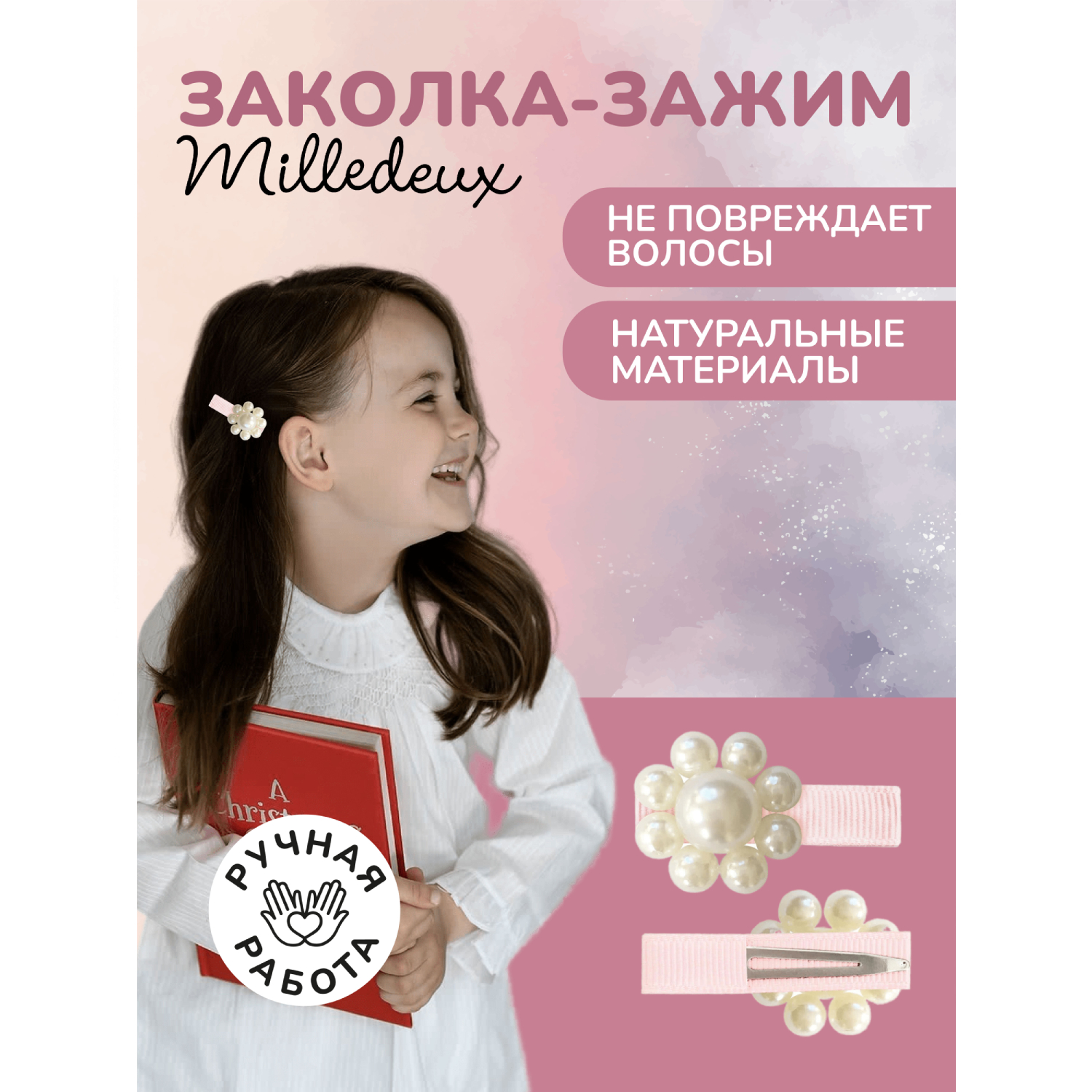 Заколка Milledeux Pearl Flower светло-розовая 115-PGC-01 - фото 1