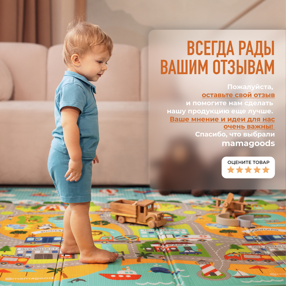 Коврик Mamagoods Космос и Городок в ассортименте - фото 16