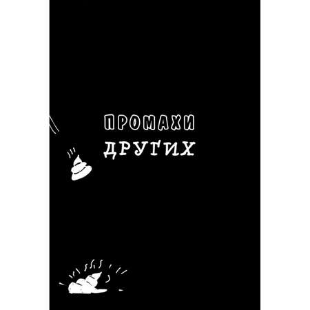 Книга БОМБОРА Маленькая книга плохого настроения Напиши что тебя бесит и жить станет легче