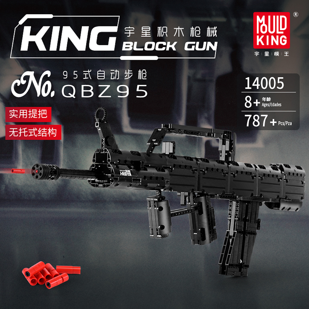 Конструктор Mould King Автоматическая винтовка - фото 1