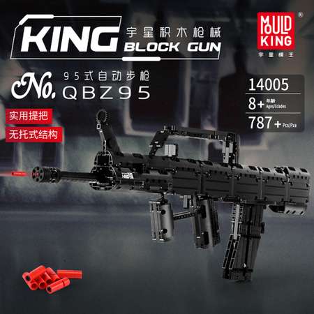 Конструктор Mould King Автоматическая винтовка