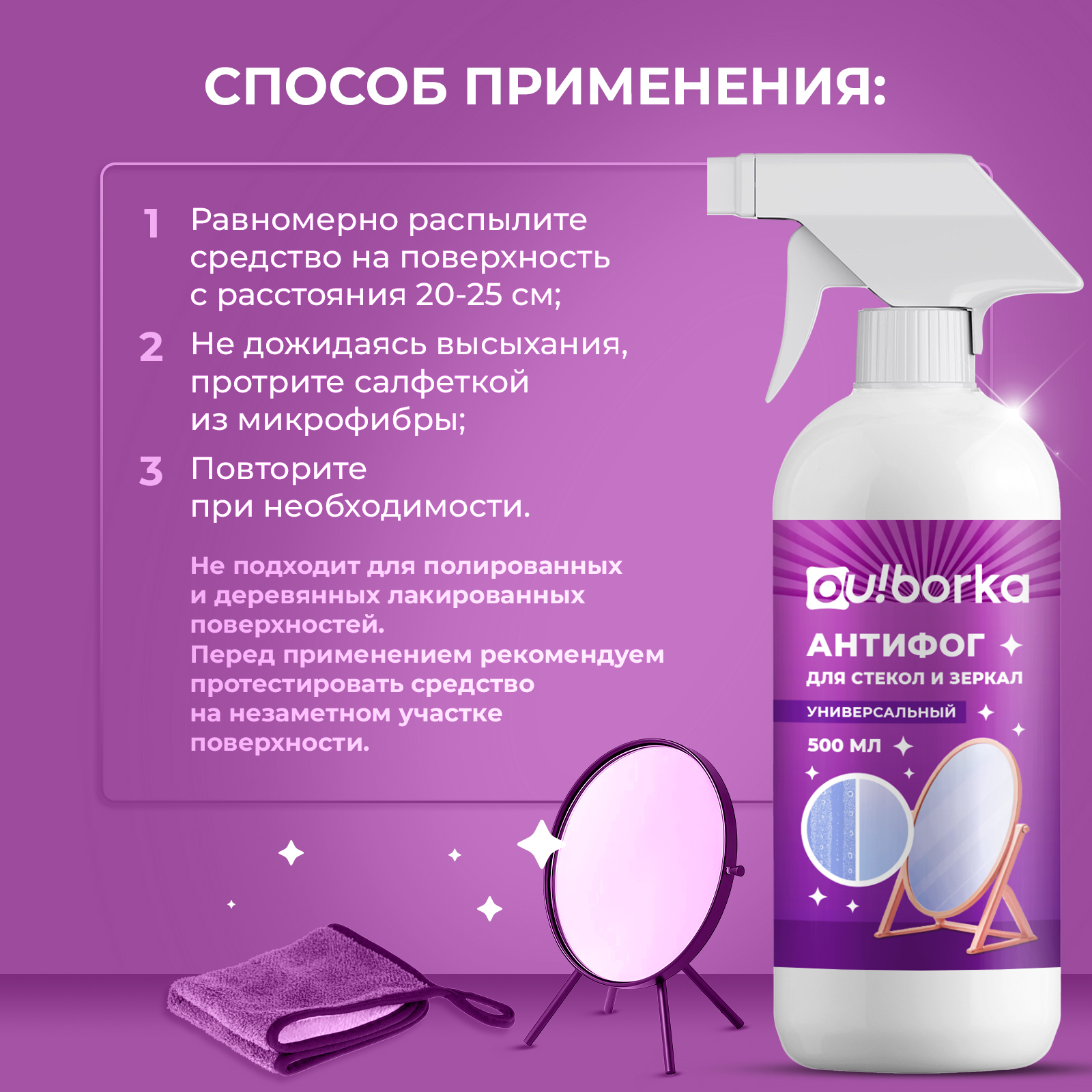 Чистящее средство Ou!borka 500 мл для окон 1 упак. - фото 8