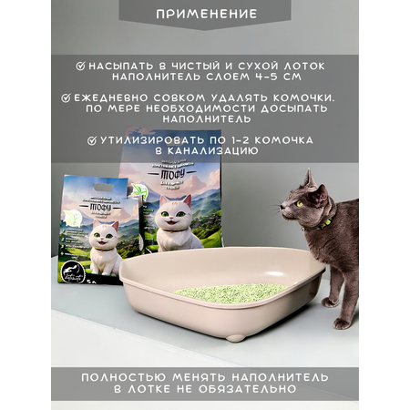 Наполнитель Котомото 5 л комкующийся, растительный, впитывающий