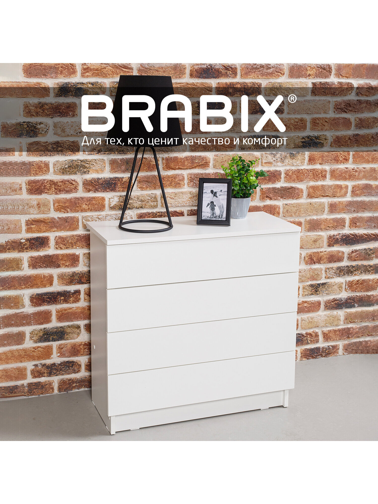 Комод Brabix (белый) - фото 2