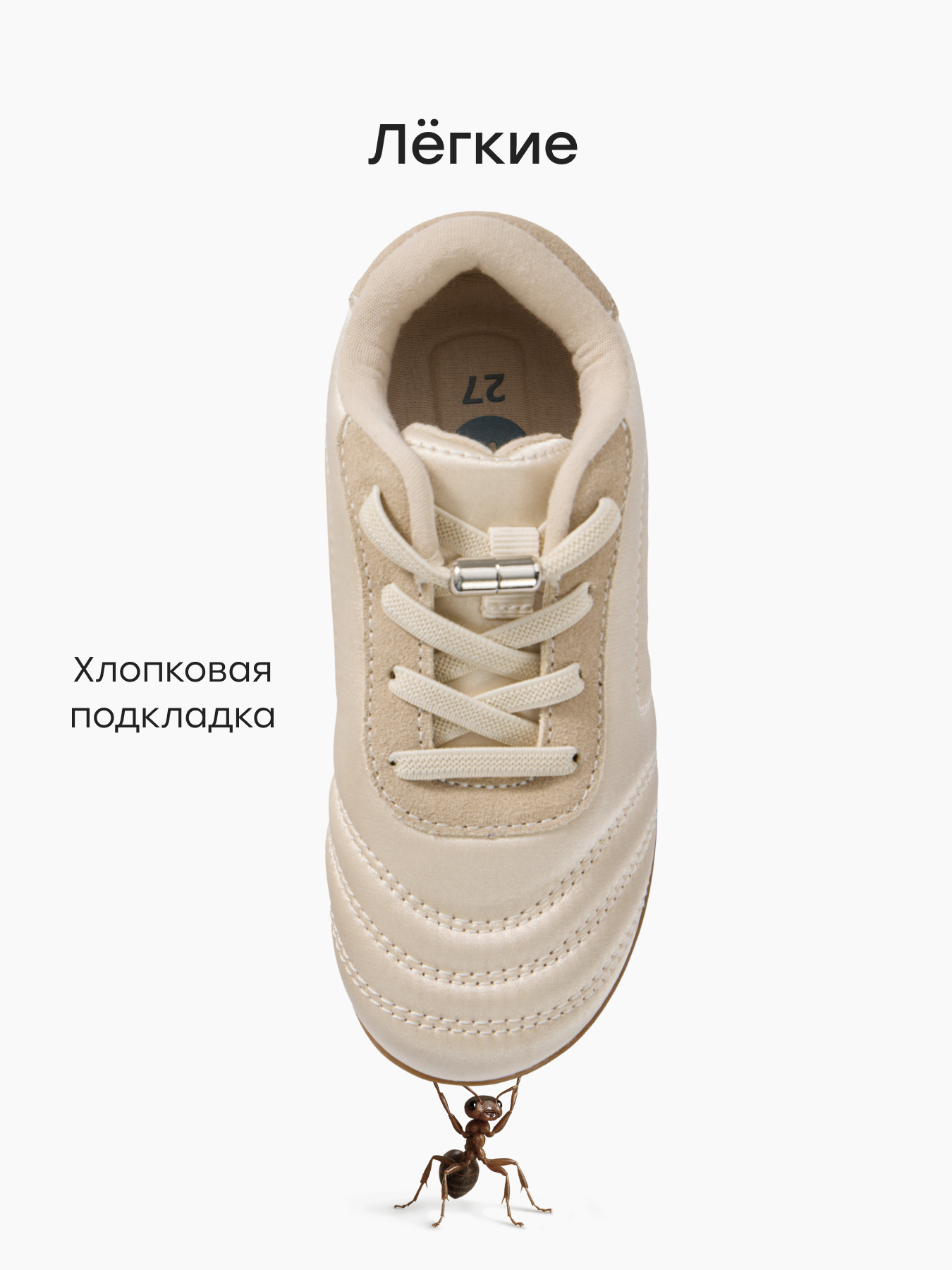 Кеды Happy Baby 86698_milk - фото 3