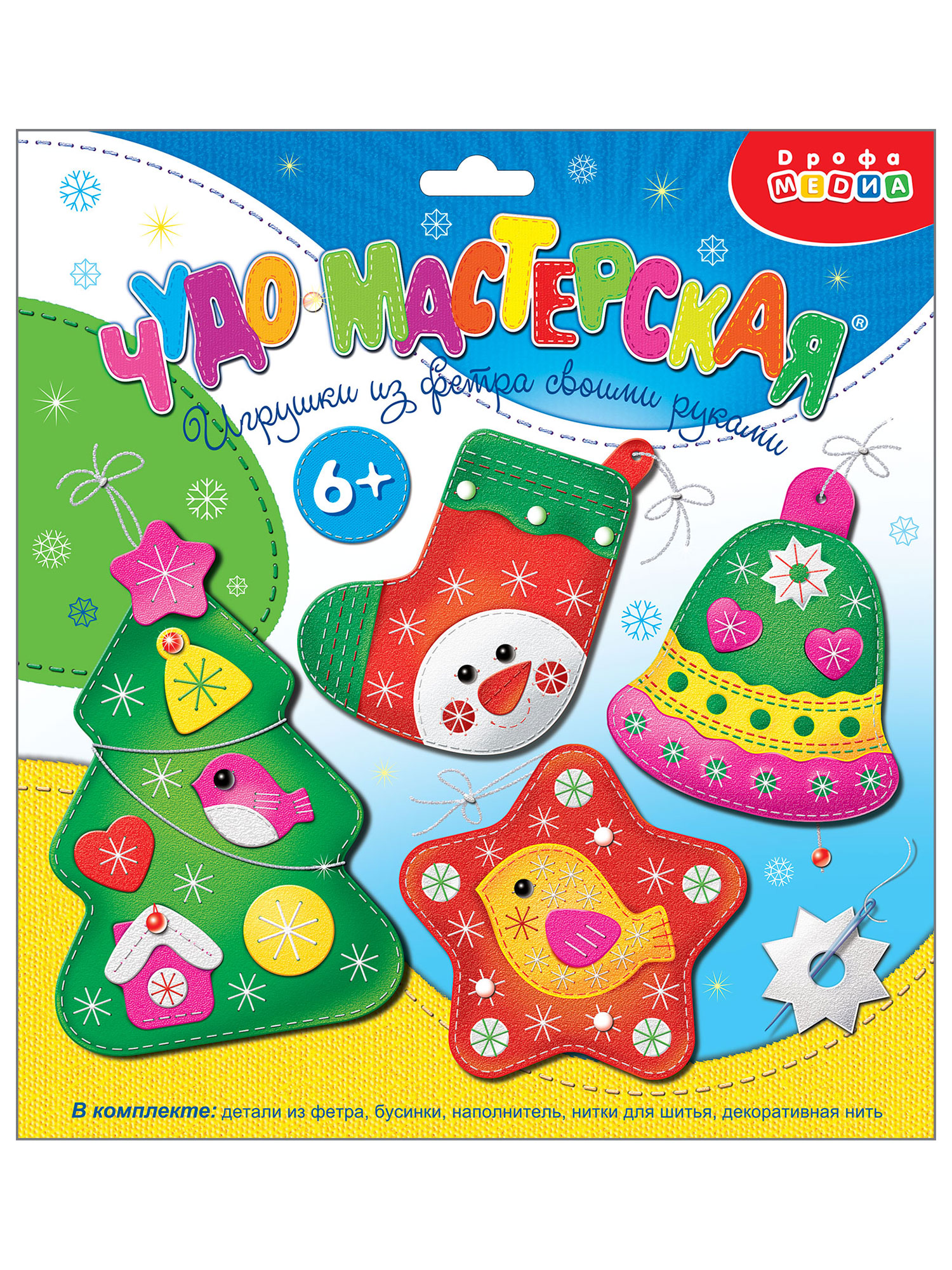 Набор для творчества Дрофа-Медиа Новогодние игрушки - фото 5