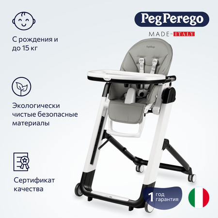 Стульчик для кормления Peg-Perego Siesta Follow Me 2 в 1