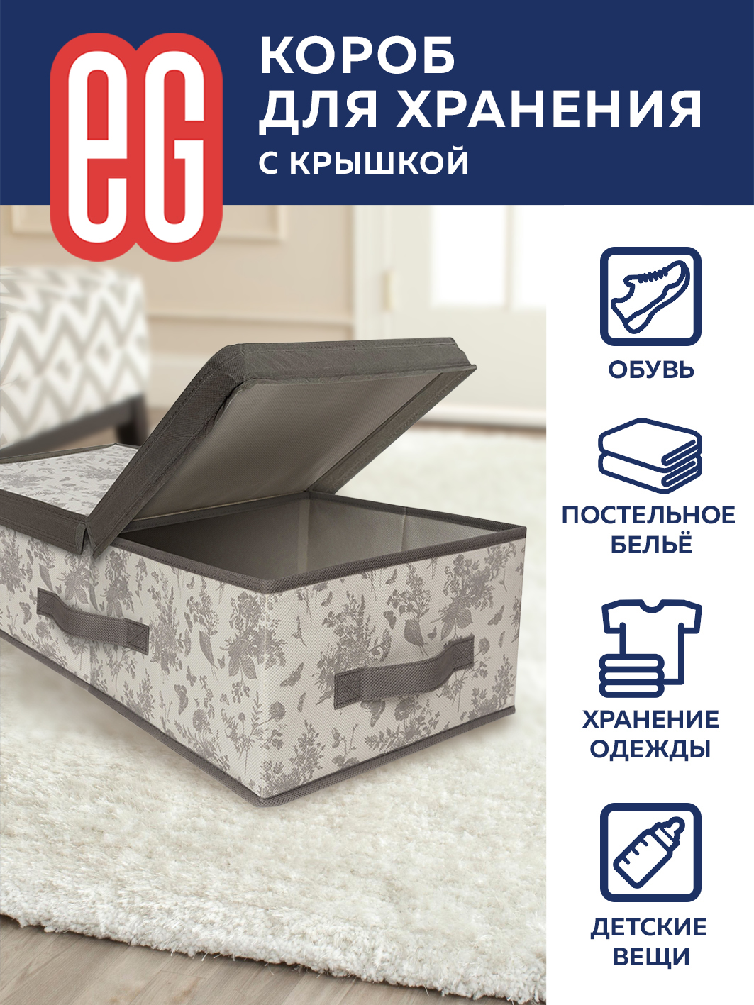 Короб для хранения ЕВРОГАРАНТ серии Elegance стеллажный 58х40х18 см - фото 2