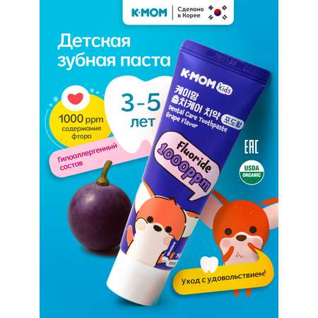 Зубная паста K-MOM 60 г